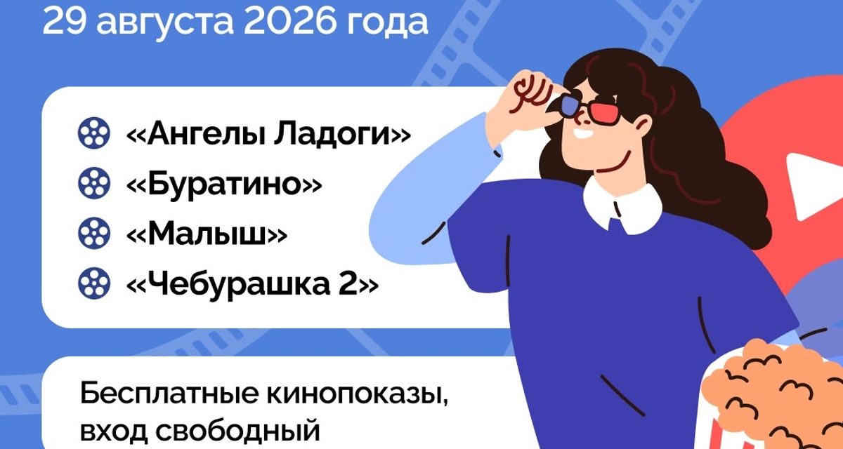 В Чувашии сегодня на 82 площадках бесплатно покажут четыре российских фильма