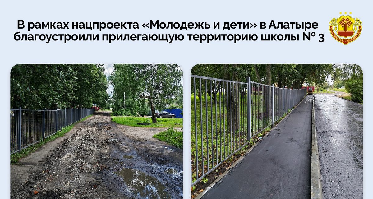 В алатырской школе № 3 сделали новые тротуары и парковку к 1 сентября