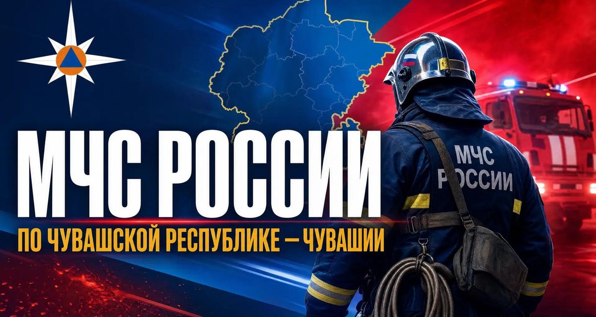 За сутки в Чувашии потушили пожар, а в ДТП погибли три человека