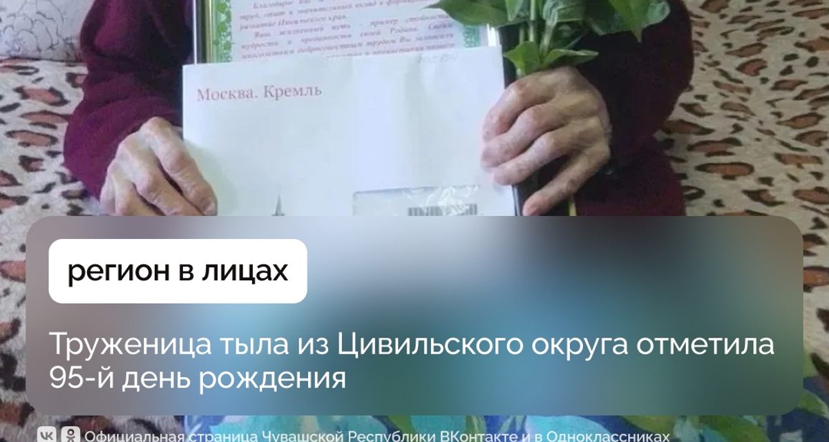 95-летняя труженица тыла из Чурачиков одна вырастила двоих детей после потери мужа